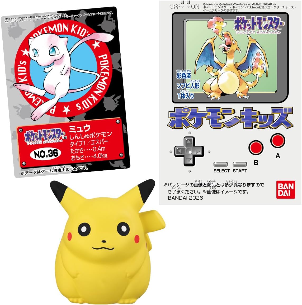 ポケモンキッズ ポケモン30周年記念編