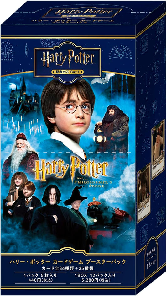 (2)【7月下旬再入荷分】Harry Potter カードゲーム ブースターパック「ハリー・ポッターと賢者の石」Part.1　