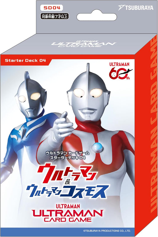 ウルトラマン カードゲーム スターターデッキ04 ウルトラマン＆ウルトラマンコスモス