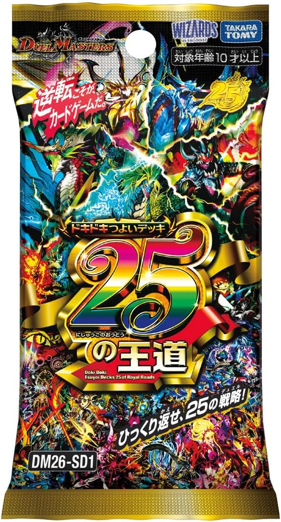 (2)【6月下旬再入荷分】DM26-SD1 デュエル・マスターズTCG ドキドキつよいデッキ 25の王道