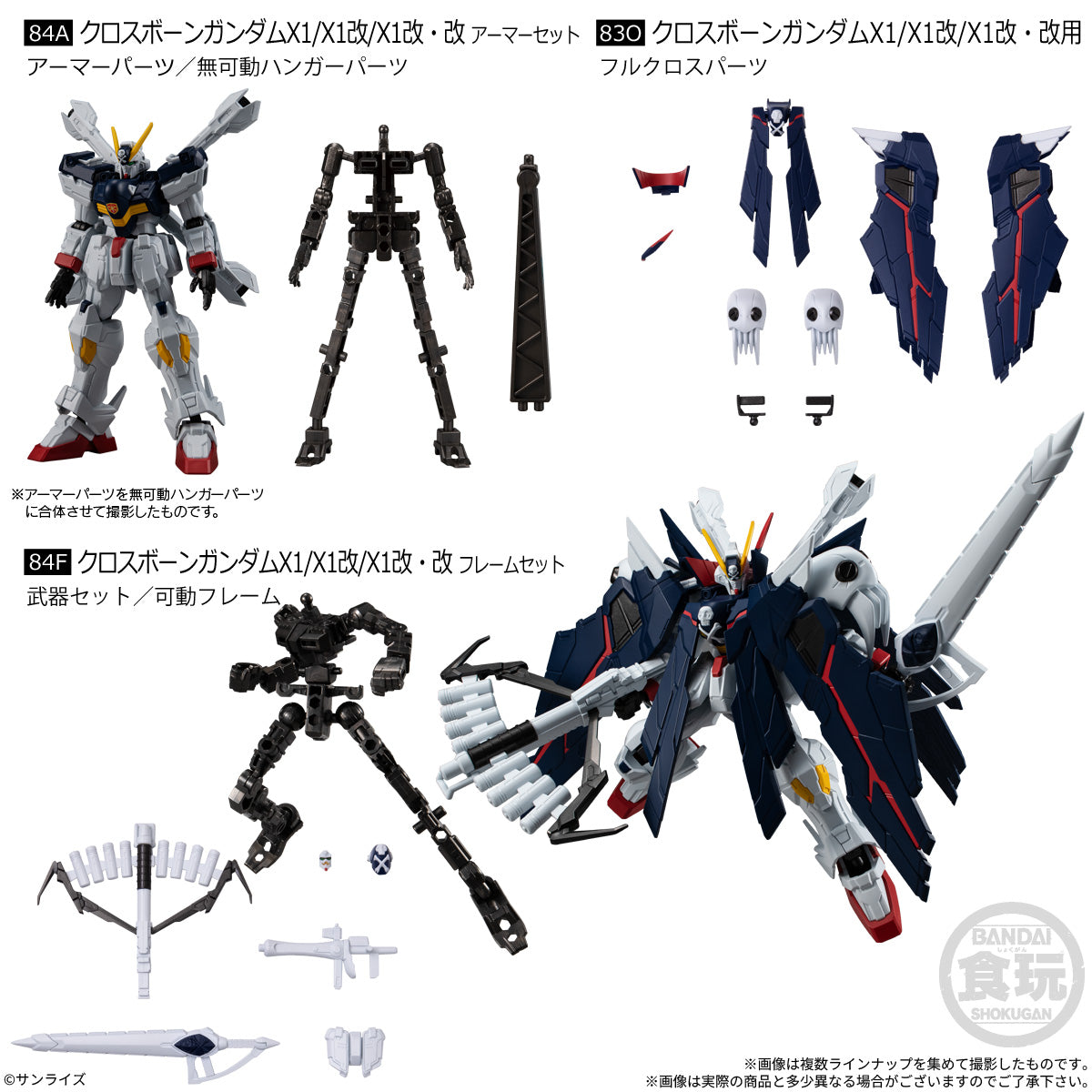 機動戦士ガンダム ＧフレームFA 11
