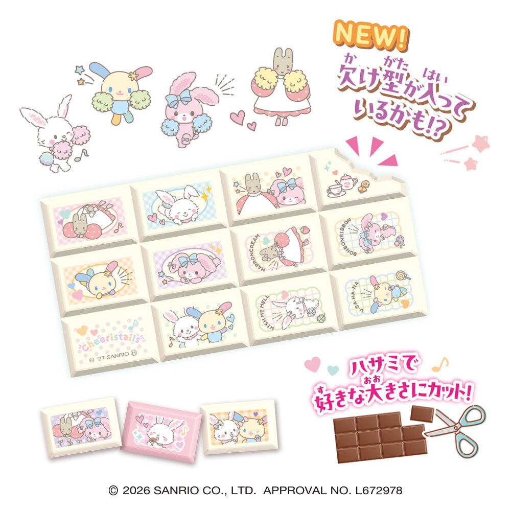 ちょこぶろっくしーる チアリステイルズ