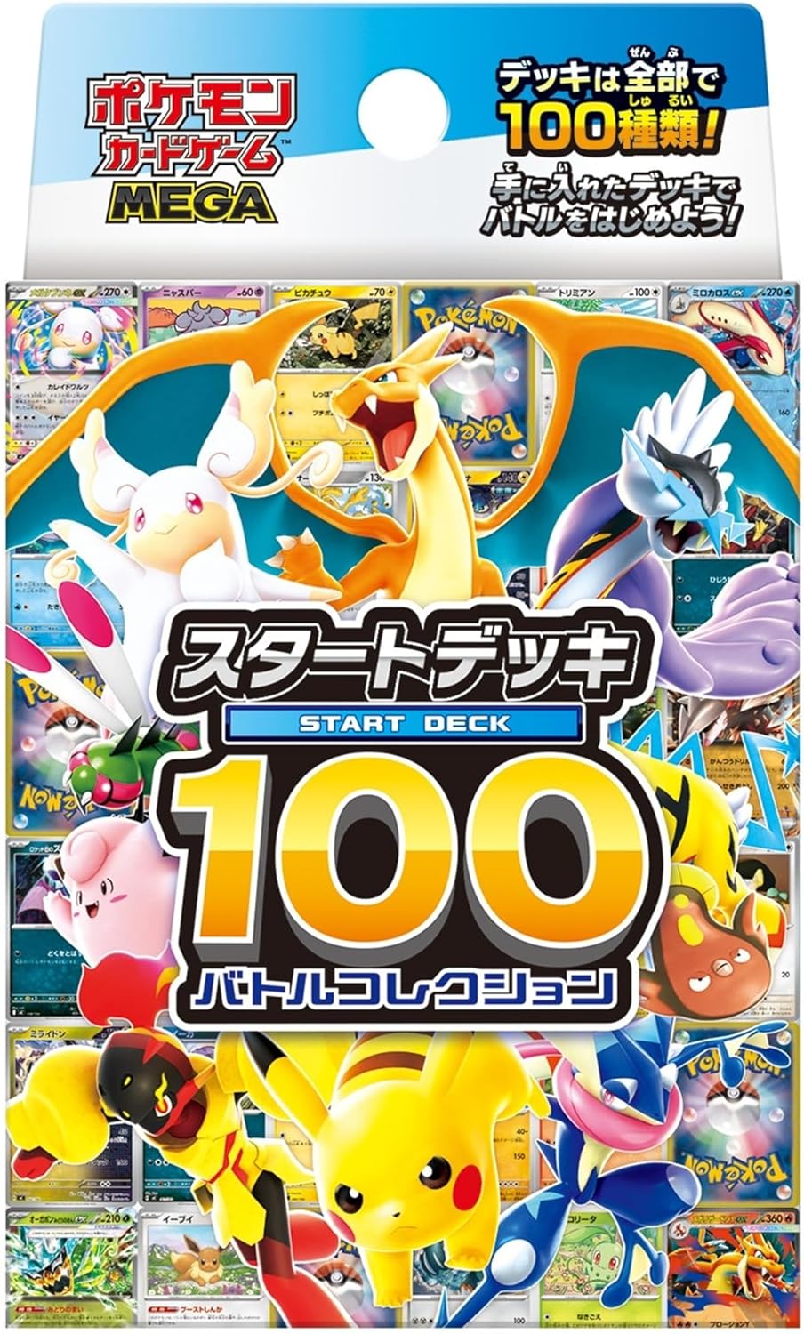 【抽選応募用】 ポケモンカードゲーム MEGA スタートデッキ100 バトルコレクション