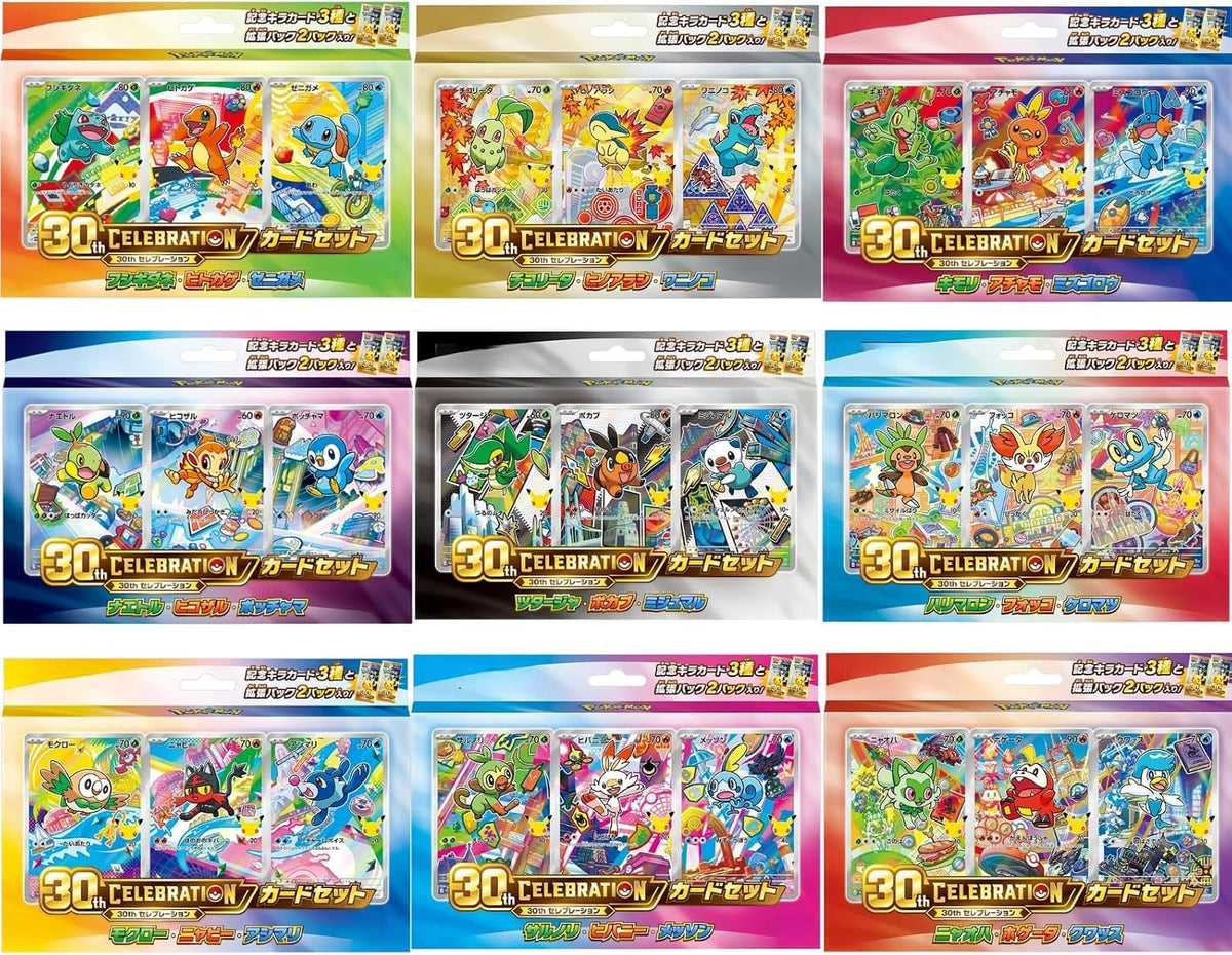 【抽選応募用】 ポケモンカードゲーム MEGA 30th CELEBRATION カードセット 9種セット