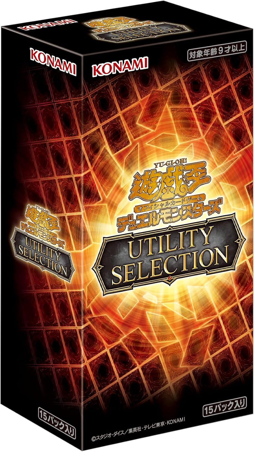 遊戯王OCGデュエルモンスターズ UTILITY SELECTION