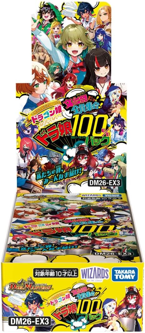 (1)デュエル・マスターズ TCG DM26-EX3 キャラプレミアムパック ドラゴン娘になりたくないっ! 文化祭だョ!全員集合!!ドラ娘100％パック