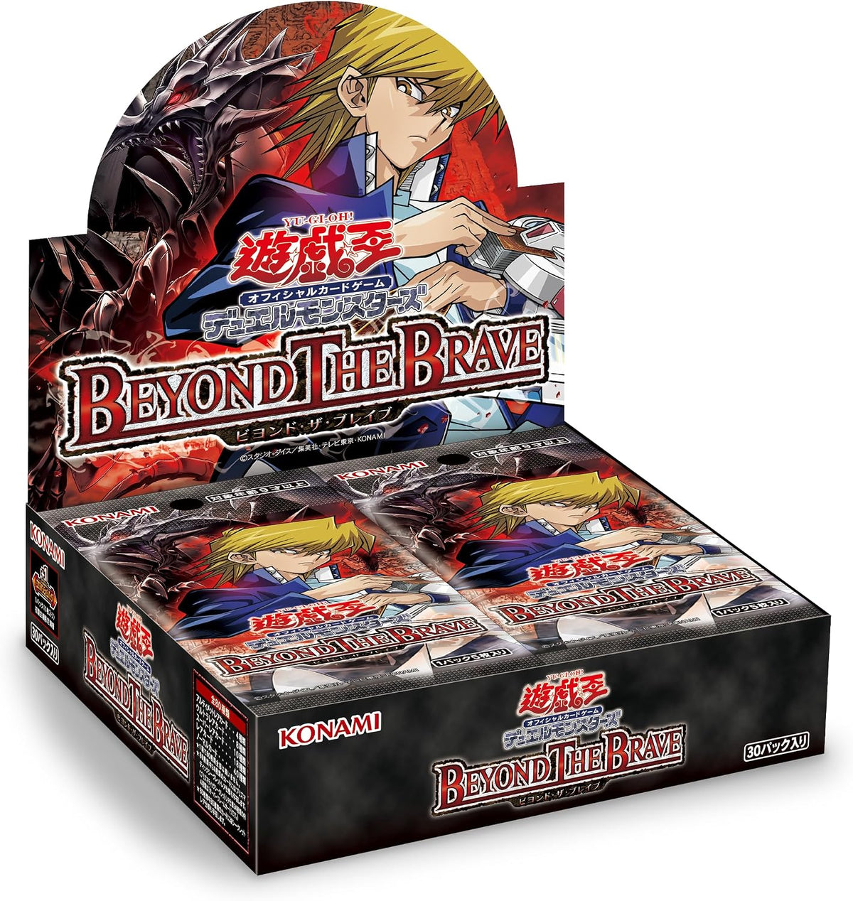 遊戯王OCGデュエルモンスターズ BEYOND THE BRAVE