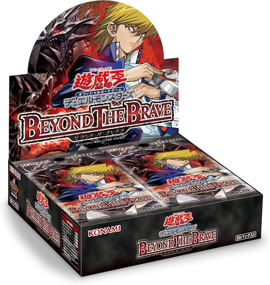 遊戯王OCGデュエルモンスターズ BEYOND THE BRAVE