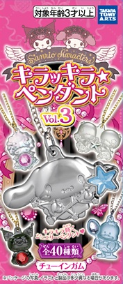 サンリオキラッキラペンダント３