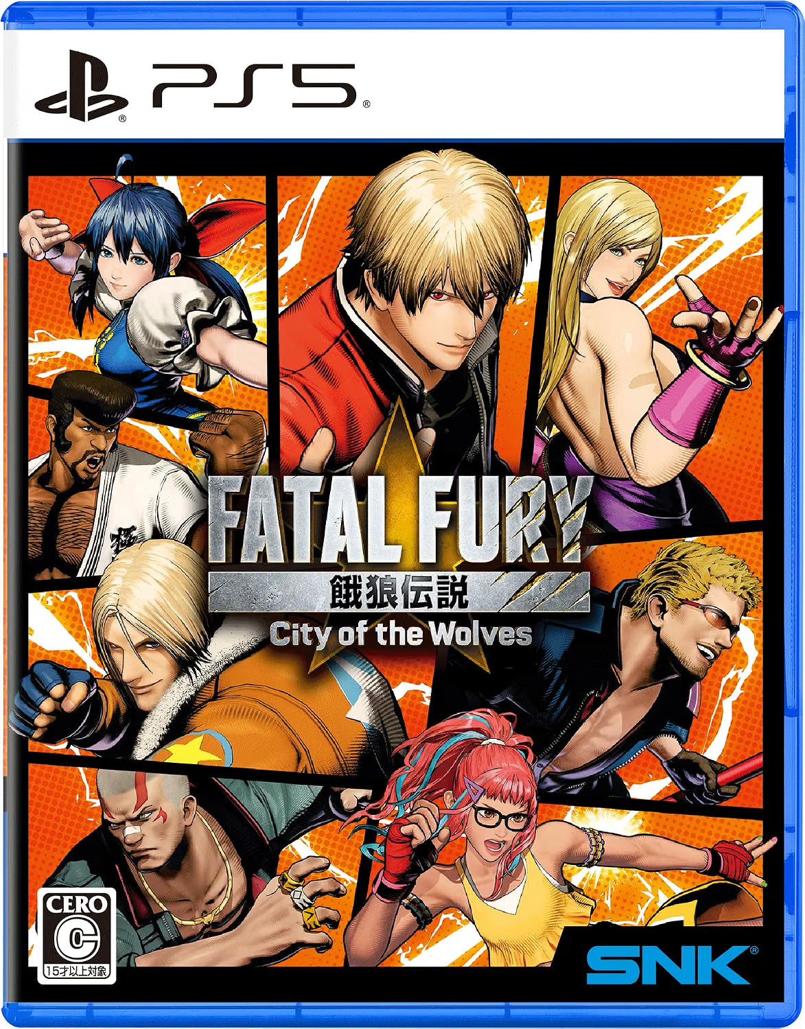 餓狼伝説 City of the Wolves SPECIAL EDITION 【永久同梱特典】DLC〈シーズンパス1 & DLCコスチューム「餓狼伝説2 テリー」〉同梱 PS5