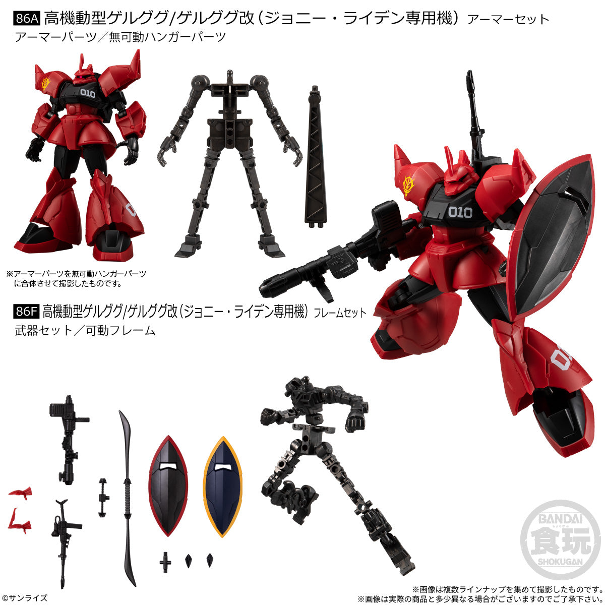 機動戦士ガンダム ＧフレームFA 11