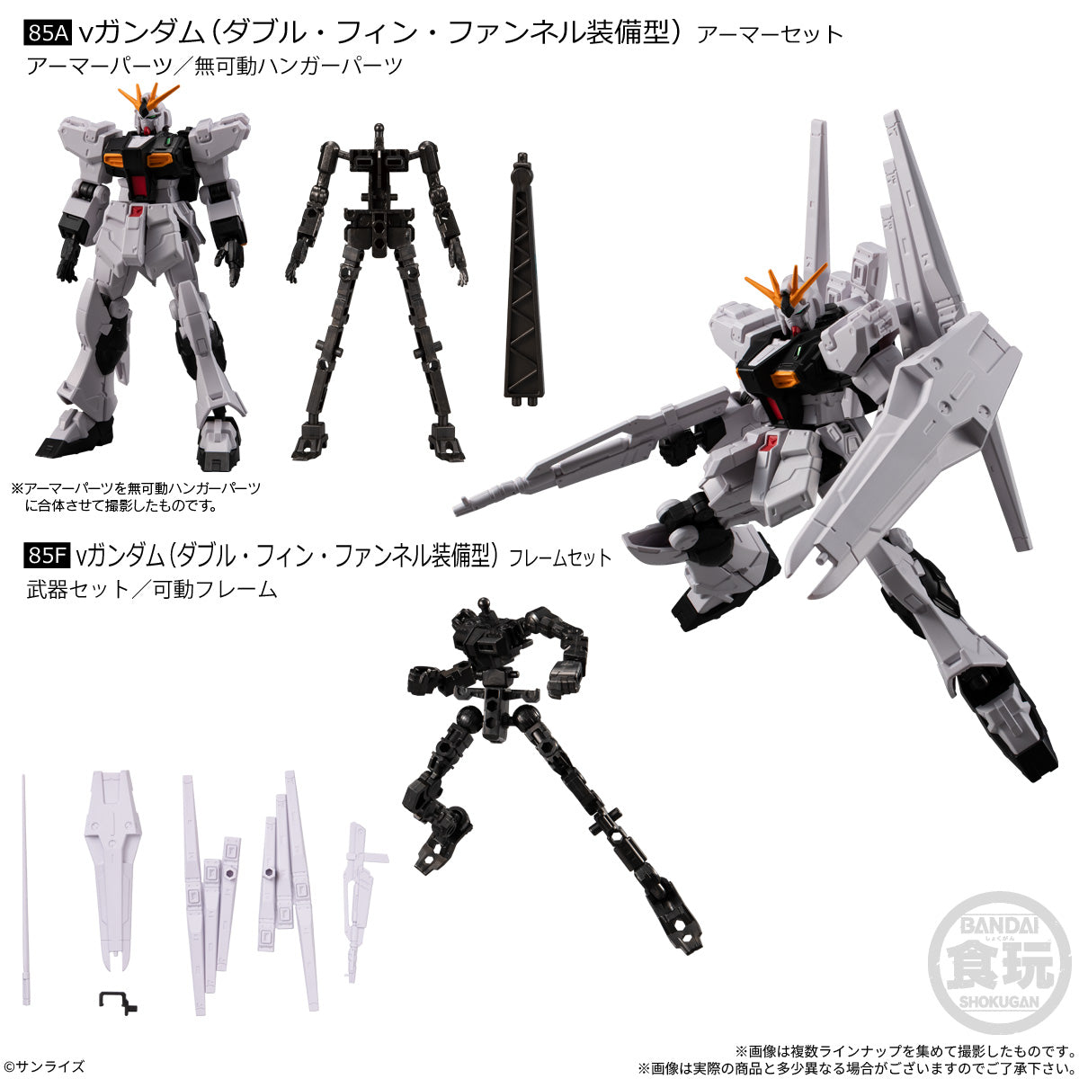 機動戦士ガンダム ＧフレームFA 11