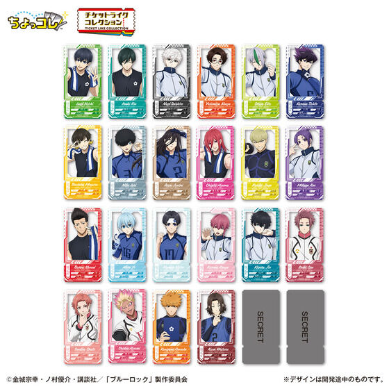 チケットライクコレクション ブルーロック