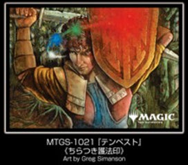 マジック：ザ・ギャザリング　プレイヤーズカードスリーブ MTGS-1021 『テンペスト』　《ちらつき護法印》