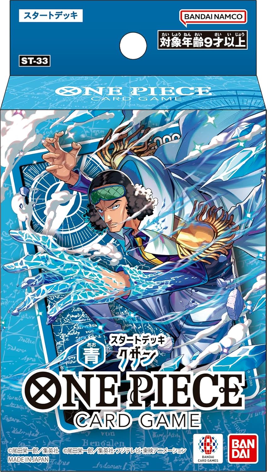 (1)ONE PIECEカードゲーム スタートデッキ 青 クザン【ST-33】