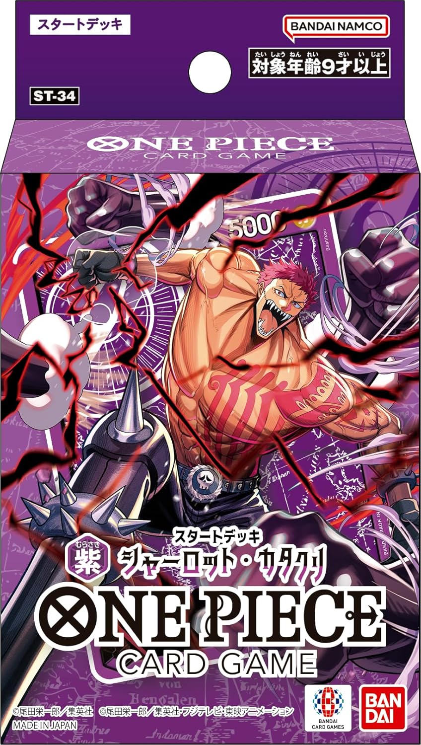 (1)ONE PIECEカードゲーム スタートデッキ 紫 シャーロット・カタクリ【ST-34】