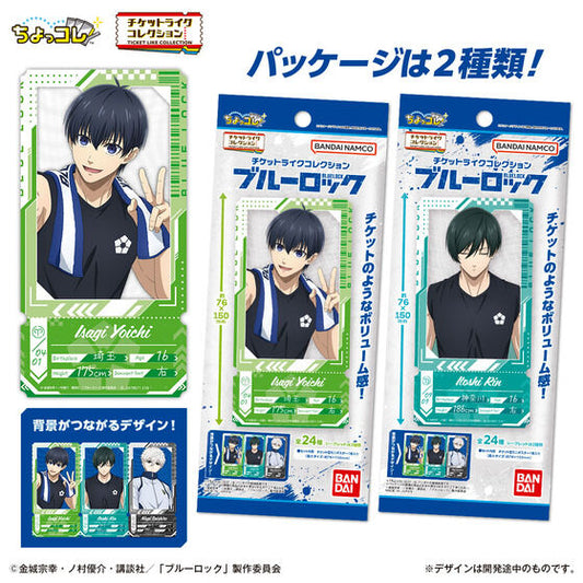 チケットライクコレクション ブルーロック