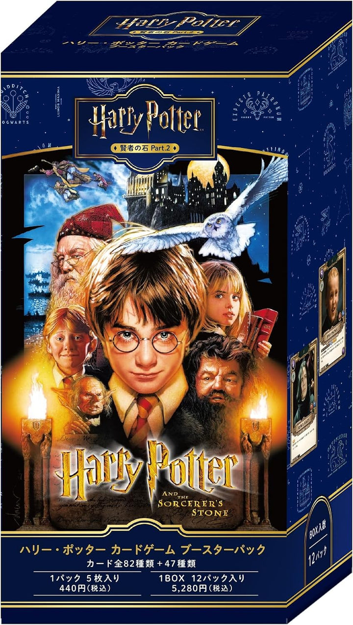 Harry Potter カードゲーム ブースターパック「ハリー・ポッターと賢者の石」Part.2