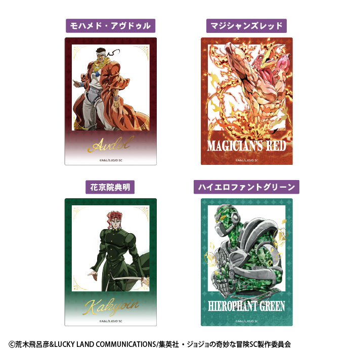 ジョジョの奇妙な冒険　スターダストクルセイダース　クリアフォトカードガム
