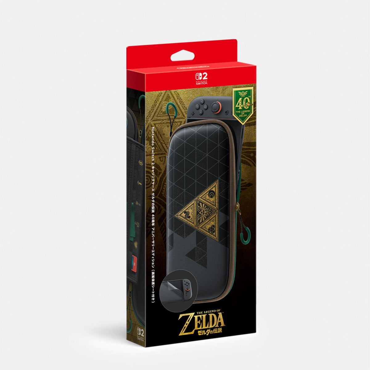 Nintendo Switch 2 キャリングケース ゼルダの伝説 40周年 アニバーサリーエディション（画面保護シート付き）