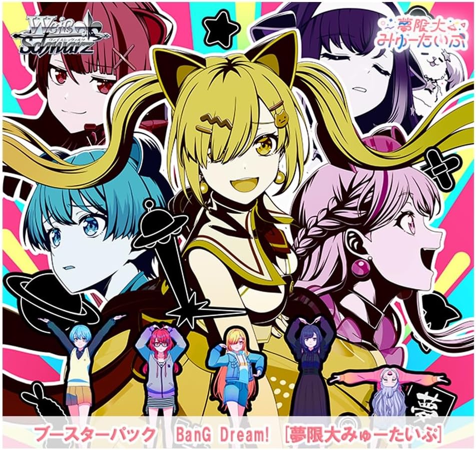 ヴァイスシュヴァルツ ブースターパック BanG Dream! [夢限大みゅーたいぷ]