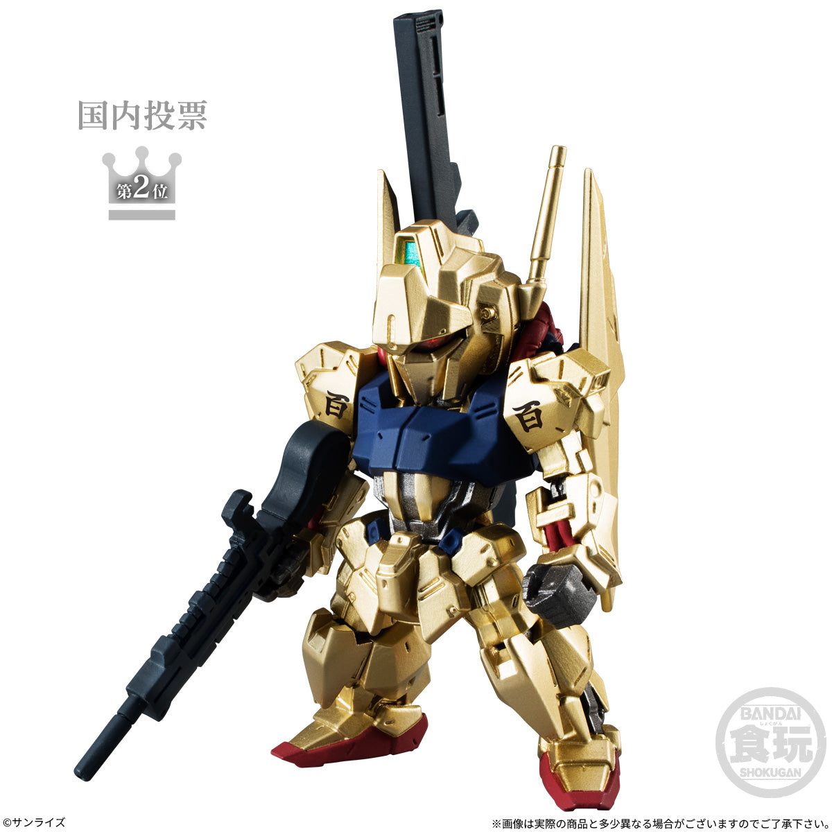 FW GUNDAM CONVERGE ＃31