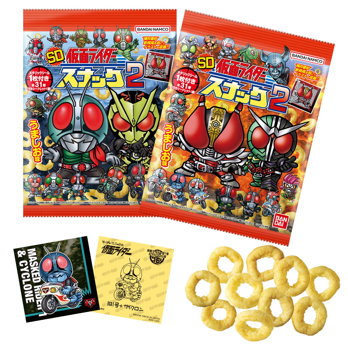 SD仮面ライダースナック２