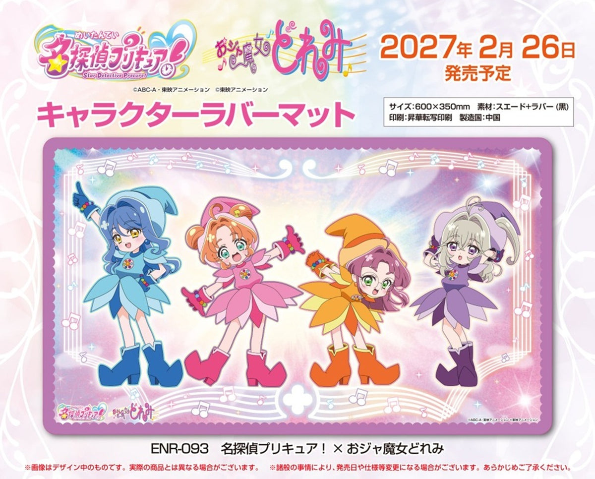 名探偵プリキュア！×おジャ魔女どれみ キャラクターラバーマット (ENR-093)