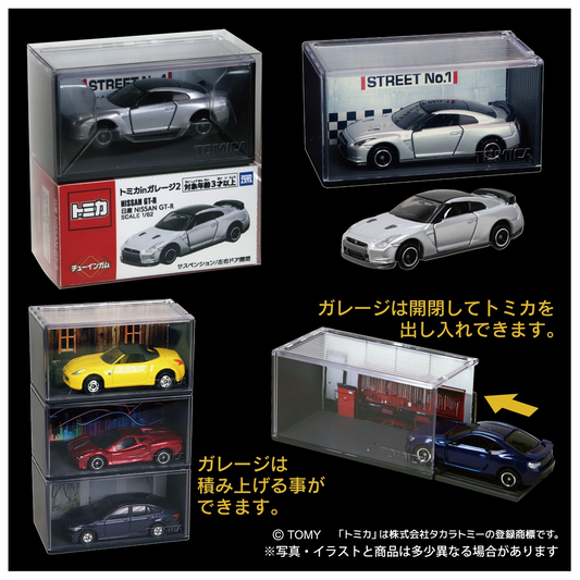 【数量限定生産】トミカｉｎガレージ２（5個入り）