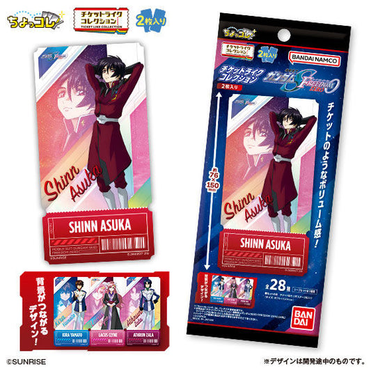 チケットライクコレクション 機動戦士ガンダムSEED FREEDOM ZERO  2枚入り