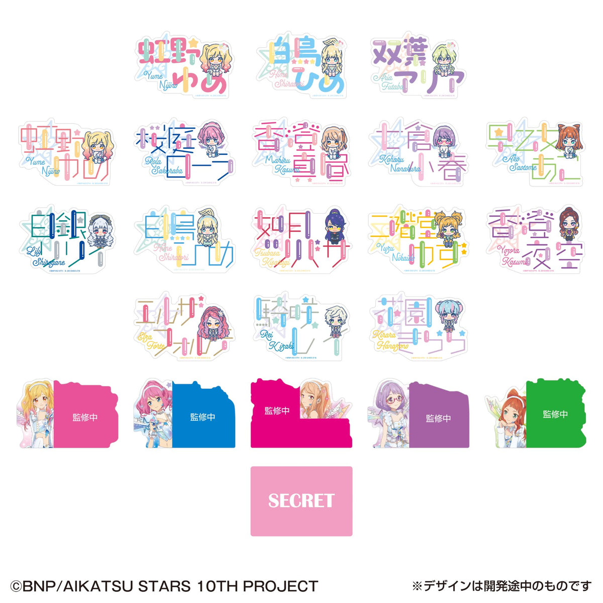 モバイルステッカーコレクション アイカツスターズ！～星々のProgress～ 2枚入り